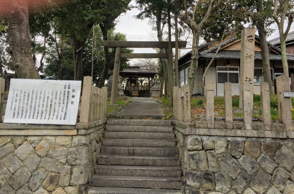 石神社 Setopedia