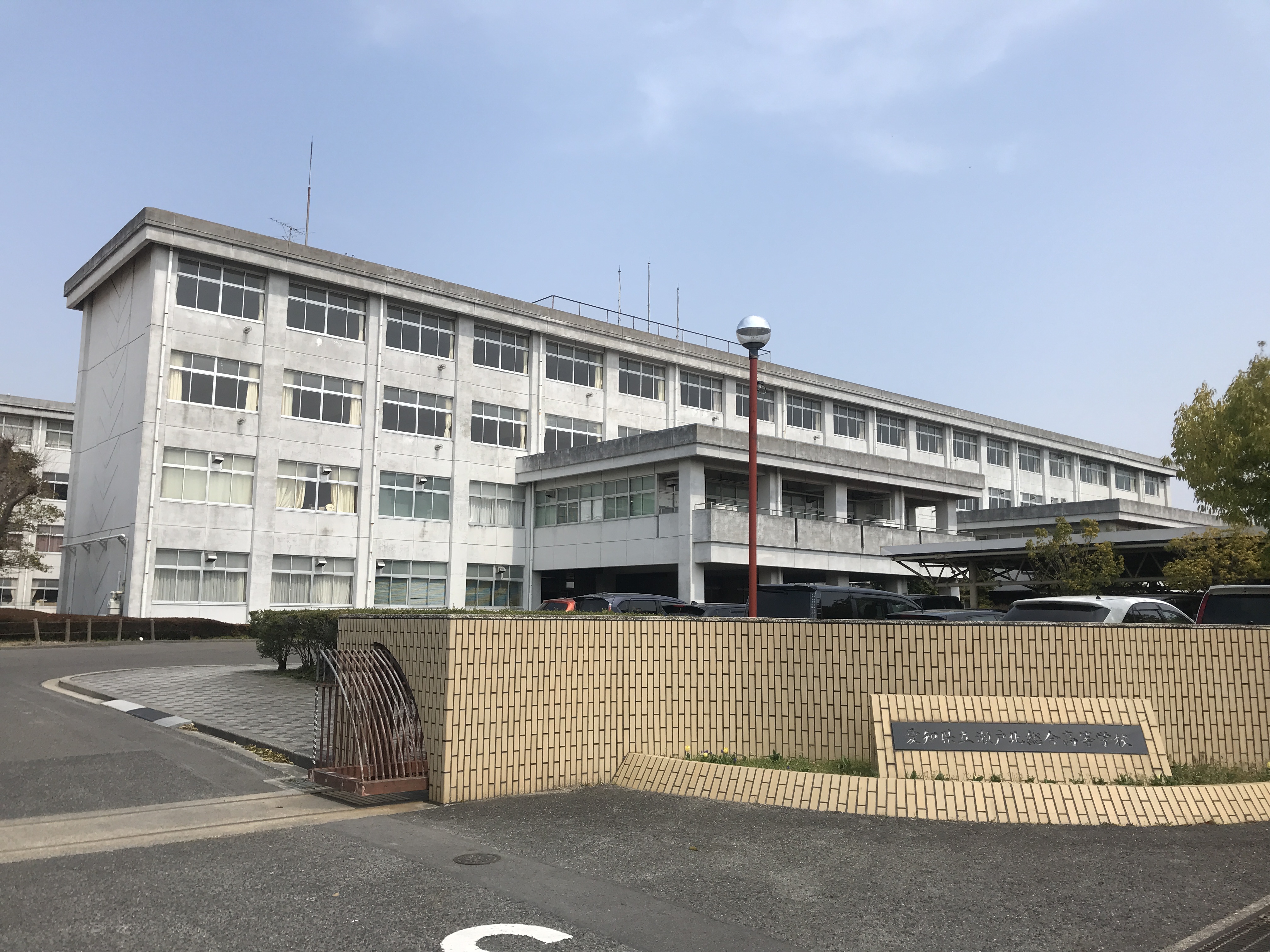 瀬戸北総合高等学校